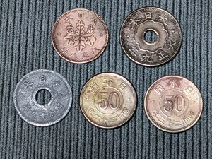 日本古銭 各種硬貨 ５枚セット（ ５厘 大正８年 １枚，５銭 大正9年 1枚，10銭 昭和19年 1枚，50銭 昭和22年 1枚，50銭 昭和23年 1枚 ）