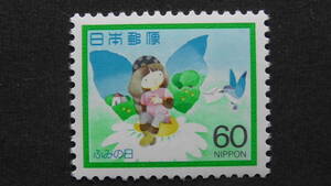 記念切手　ふみの日　1982年『妖精と手紙』　60円