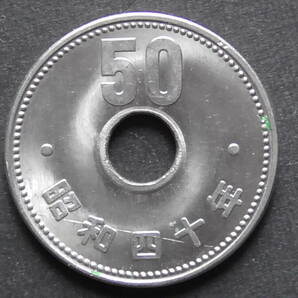 50円硬貨 菊50円ニッケル貨 昭和40年の画像1