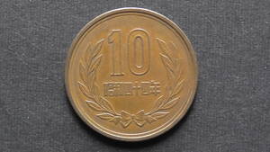 10円硬貨 10円青銅貨（ギザなし） 昭和44年