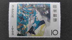記念切手　趣味週間　1966年　『蝶』　10円