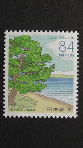 記念切手　国土緑化　2022年『クロマツと琵琶湖・滋賀県』　84円