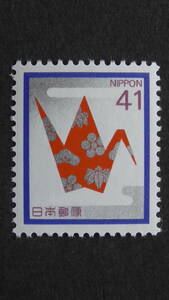 通常切手　慶事用　折鶴　41円
