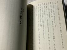 らもチチ 私の半生 青春篇 (講談社文庫) 著者　中島 らも　チチ松村 2004年11月15日　第1刷発行_画像8