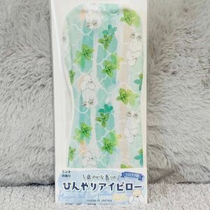  new goods regular price 1,100 jpy .... eye pillow mint ....