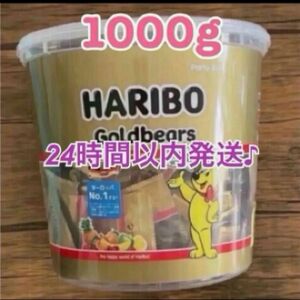 コストコ　HARIBO ハリボー　グミ　1000g 90袋前後　ミニゴールドベア