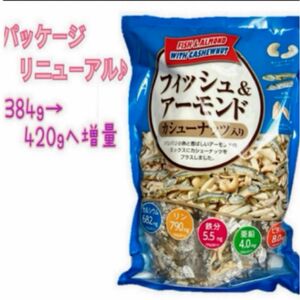 コストコ　フィッシュ＆アーモンド　1袋　420g 未開封発送♪ Costco 