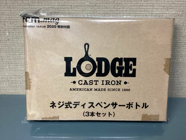 fam_mag LODGE ロッジ ネジ式ディスペンサーボトル 調味料入れ キャンプ アウトドア Summer Issue 2020 付録 未使用品です