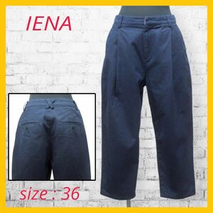 美品 イエナ IENA ワイドパンツ テーパード クロップド 36 S ネイビー