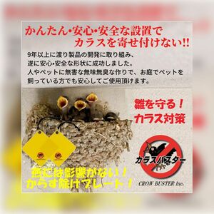 ヒラヒラぶら下げるだけ　　カラス撃退　カラス対策プレート　2枚　