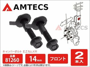 キャンバー調整ボルト ウイングロード Y12 2WD / NY12 4WD