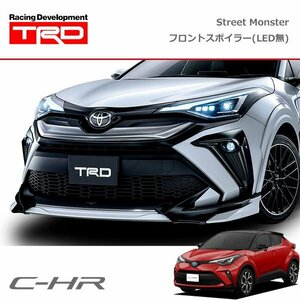 TRD Street Monster フロントスポイラー(LED無) メタルストリームメタリック(1K0) C-HR NGX10 NGX50 ZYX11 19/10～