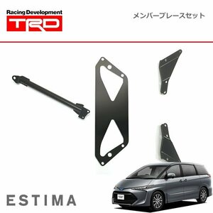 TRD メンバーブレース エスティマハイブリッド AHR20W 16/06～