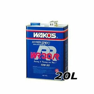 WAKO'S ワコーズ ダブリューアール30R 粘度(10W-30） [WR-30R] 【20Lペール缶】