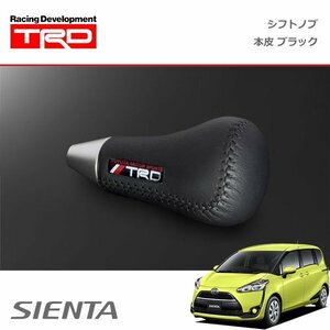 TRD シフトノブ(左右非対称) 本革 ブラック シエンタ NSP170G NHP170G NCP175G 15/07～18/08