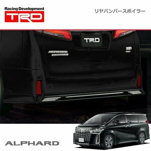 TRD リヤバンパースポイラー ブラック(202) アルファード AGH30W AGH35W GGH30W GGH35W AYH30W 18/10～19/12