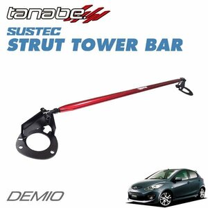 tanabe Tanabe strut tower bar front Demio DE5FS 2007/07~2014/09 ZY-VE