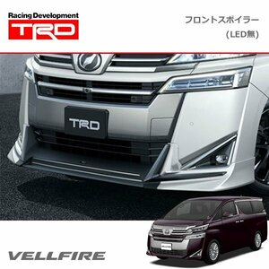 TRD フロントスポイラー(LED無) 未塗装 ヴェルファイア AGH30W AGH35W GGH30W GGH35W AYH30W 19/12～21/04 除くバンパープロテクター付車