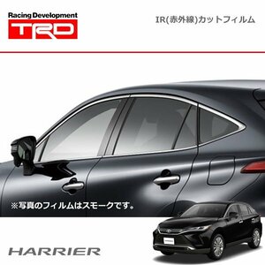 TRD IR(赤外線)カットフィルム ダークスモーク ハリアー AXUH80 AXUH85 MXUA80 MXUA85 20/6～