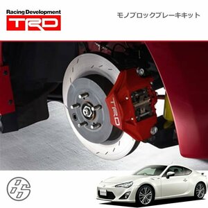 TRD モノブロックブレーキキット フロント4ポット、リヤ2ポットキャリパー ハチロク ZN6 12/04～16/06