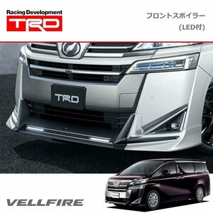 TRD フロントスポイラー(LED付) 未塗装 ヴェルファイア AGH30W AGH35W GGH30W GGH35W AYH30W 18/10～19/12 除くバンパープロテクター付車