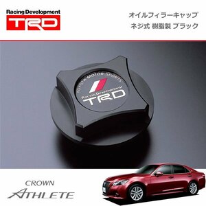 TRD オイルフィラーキャップ 樹脂製 ブラック ネジ式 クラウン アスリート GRS214 GRS211 GRS210 AWS210 AWS211 ARS210 12/12～