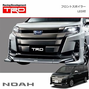 TRD フロントスポイラー(LED付) 未塗装 ノア ZRR80W ZRR85W ZWR80W 20/04～ 除くバンパープロテクター(純正用品)付車