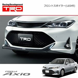 TRD フロントスポイラー(LED付) ブラキッシュアゲハガラスフレーク(221) カローラアクシオ NKE165 NRE161 NZE164 17/10～19/9