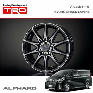 TRD アルミホイール KYOHO SMACK LAVINE 16インチ 1本 アルファード AGH30W AGH35W AYH30W 18/10～19/12