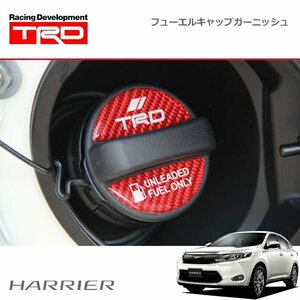 TRD フューエルキャップガーニッシュ ハリアー ZSU60W ZSU65W 14/01～17/06