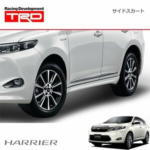 TRD サイドスカート 素地(未塗装) ハリアー ZSU60W ZSU65W 14/01～17/06