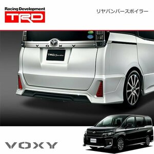 TRD リヤバンパースポイラー 素地(未塗装) ヴォクシー ZRR80W ZRR85W ZWR80W 14/01～17/06 除くリヤフォグランプ付車