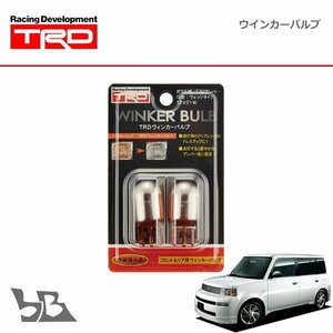 TRD ウインカーバルブ フロント・リヤ bB NCP30 NCP31 NCP34 NCP35 00/02～05/12