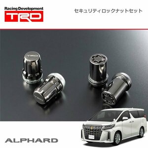 TRD セキュリティロックナットセット アルファード AGH30W AGH35W GGH30W GGH35W AYH30W 21/04～ 除くキー付ホイールナット(純正用品)付車