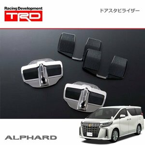 TRD ドアスタビライザー アルファード AGH30W AGH35W GGH30W GGH35W AYH30W 21/04～ 除く電動サイドステップ(純正用品)付車