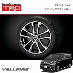 TRD アルミホイール TF5(シルバー) 19インチ 1本 ヴェルファイア AGH30W AGH35W AYH30W 21/04～ 除くキー付ホイールナット(純正用品)付車