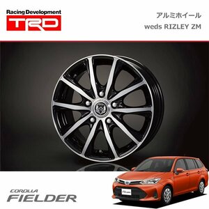 TRD アルミホイール Weds RIZLEY ZM 15インチ 1本 カローラフィールダー NKE165G ZRE162G NRE161G NZE161G NZE164G 17/10～19/9