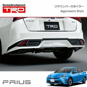 TRD リヤバンパースポイラー アグレッシブスタイル(ハイレスポンスマフラーVer.S無車) ホワイトパール(070) プリウス ZVW51 ZVW55