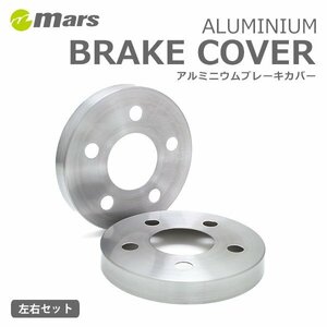 mars マーズ アルミハブカバー フロント ヘアライン ワゴンR MH23S 2008/09～2010/05 NA 4WD FX 前期 HCS-002