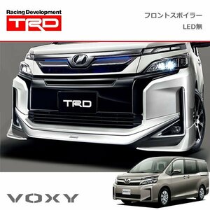 TRD フロントスポイラー(LEDなし) 素地(未塗装) ヴォクシー ZRR80G ZRR85G ZWR80G 17/07～18/06 除くバンパープロテクター(純正用品)付車