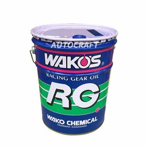 WAKO'S ワコーズ アールジー5120 [RG5120] 【20Lペール缶】