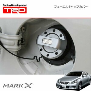 TRD フューエルキャップカバー マークX GRX130 GRX133 GRX135 09/10～12/08