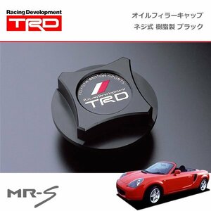 TRD オイルフィラーキャップ 樹脂製 ブラック ネジ式 MR-S ZZW30 94/05～07/07