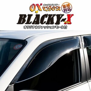 OXバイザー オックスバイザー ブラッキーテン フロント用 左右セット サクシードバン NCP160V NCP165V NHP160V H26/9～