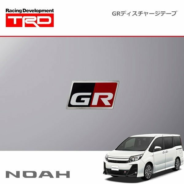 TRD GRディスチャージテープ 小：1枚 ノア ZRR80W 20/04～