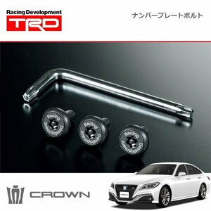 TRD ナンバープレートボルト クラウン ARS220 AZSH20 AZSH21 GWS224 20/11～ 除く字光式ナンバープレート付車