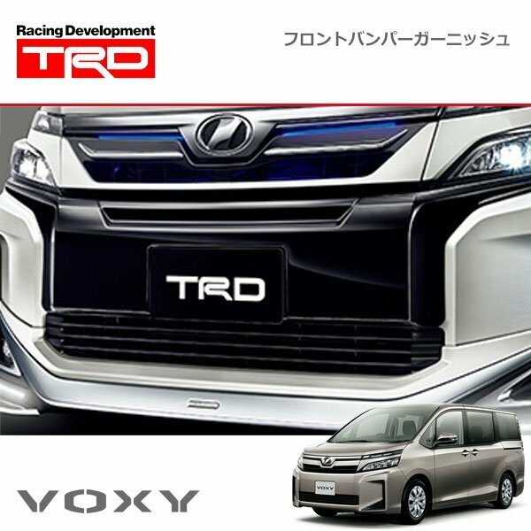 TRD フロントバンパーガーニッシュ ヴォクシー ZRR80G ZRR85G ZWR80G 18/06～19/01