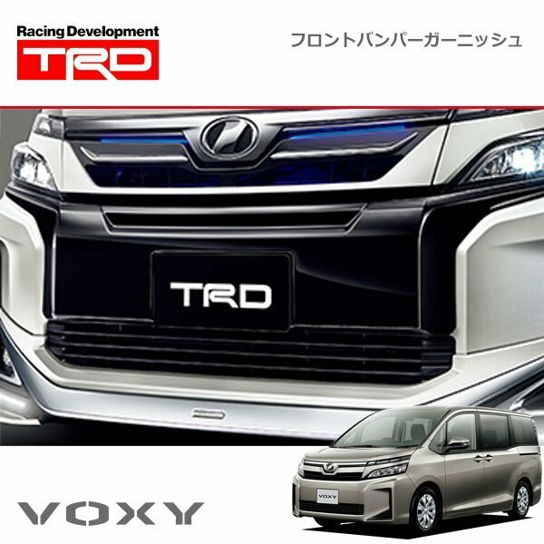 TRD フロントバンパーガーニッシュ ヴォクシー ZRR80G ZRR85G ZWR80G 17/07～18/06