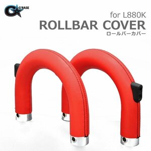 G'BASEji- base L880K Copen for roll bar cover red leather (RBC-002)