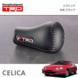 TRD シフトノブ(左右非対称) 本皮 ブラック セリカ ST202 ST202C ST203 ST205 93/10～99/09